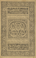 Fuṣūl al-ḥawāshī sharḥ al-uṣūl al-shāshī