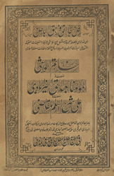 Khātam al-ḥawāshī