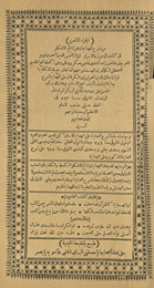 al-juzʻ al-thāmin min Sharḥ al-Hidāyah wa-huwa natāʼij al-afkār fī Kashf al-Rumūz wa-al-asrār