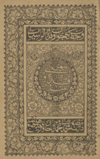 Qudūrī Nabavī