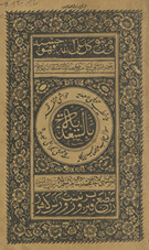Bi-al-Saʻdīyah