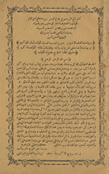 Kitāb Fatḥ al-baḥr bi-sharḥ bulūgh al-waṭar