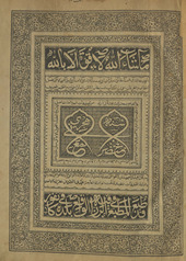 Mukhtaṣar al-maʿānī