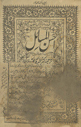 Aḥsan al-masāʼil tarjumah Kanz al-daqāʼiq