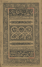 Nūr al-anwār fī sharḥ al-manār