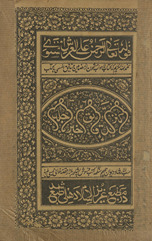 Kanz al-daqāʼiq akhīr jild