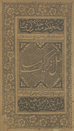 Ḥal tarkīb karīmā