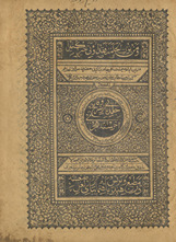 Sharḥ-yi al-Wiqāyah
