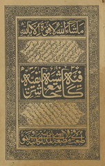 Kāfīyah maʻ ḥāshīah sharīfīyah