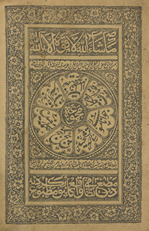 Majmūʻah-ʼi Panj ganj, Takmilah-ʼi mufīdah, Zubdat al-ṣarf, Tamrīn maʻ ḥal…