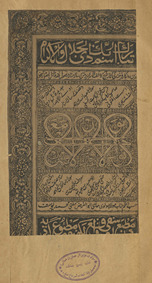 Nūr al-anwār fī sharḥ al-manār