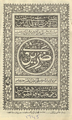 Ḍarīrī