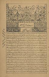 al-durr al-mukhtār sharḥ tanwīr al-abṣār : Kitāb al-nikāḥ
