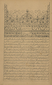 al-durr al-mukhtār sharḥ tanwīr al-abṣār : Kitāb al-buyūʻ
