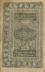 Manhīyāt sharḥ sullam Qāḍī Mubārak