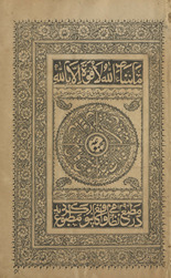 Sharḥ-i Miʻat ʻāmil maʻa tarkīb wa rasāʼil mufīdah