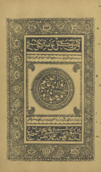 Mawlānā ʿAbd al-Ḥakīm takmilah al-Ghafūr