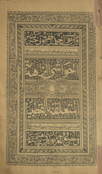 Ḥawāshī al-Zāhidīyah al-mutaʻalliqah bi-al-Quṭbīyah