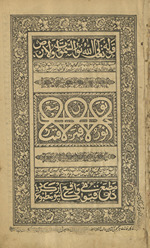 Nūr al-anwār fī sharḥ al-Manār