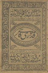 Qadūrī Fārsī