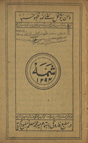 Shammah