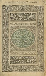 Shāfiyat Ibn al-Hājib