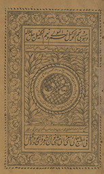 bi-Qudūrī