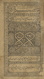 Badīʻ al-Mīzān