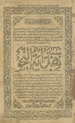 Hidāyat al-naḥw