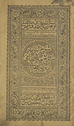 Sharḥ abyāt sharḥ Mullā Jāmī bizbān Afghānī