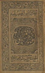 Mīr Quṭbī