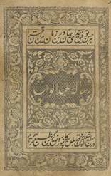 Risālah-i ʻAbd-al-Wāsiʻ