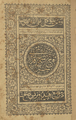 Fātiḥ sharḥ Qudūrī