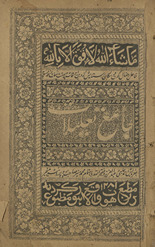 Jāmiʻ taʻlīlāt