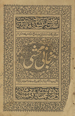 Zanjānī muḥashshá