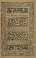 Abwāb aṣ-ṣarf wa qavānīn aṣ-ṣarf