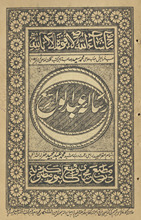 Risālah-i ʻAbd-al-Wāsiʻ