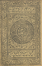 Naḥw-i Mīr, khulāṣah, Jumal, Tatimmah, Miʼāt ʻāmil, ʻUmdat al-marām, Sharḥ-i miʼāt ʻAbd al-Rasūl, Sharḥ-i miʼāt-i Mullā Jāmī
