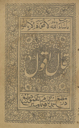 Qāla aqūl