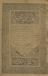 Hidāyat al-naḥw