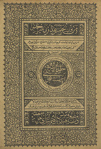 Sharḥ wiqāyah