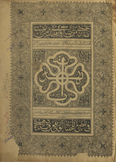Sharḥ al-hidāyah