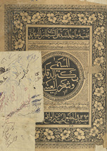Kitāb mustaṭāb sharḥ kanz al-daqāʼiq al-musammá bih mustakhliṣ al-ḥaqāʼiq