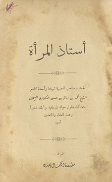 Ustādh al-marʼah