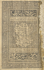 al-Hidāyah : sharḥ Bidāyat al-mubtadiʼ maʻa Muqaddimat al-Hidāyah