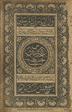 Sharḥ Ilyās jild thālith