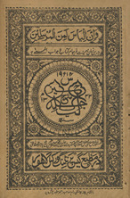 Sharḥ Ilyās jild thālith chahārum
