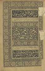 Kanz ạl-daqāʼiq
