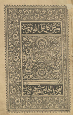 Farāʼiḍ-i Sharīfī