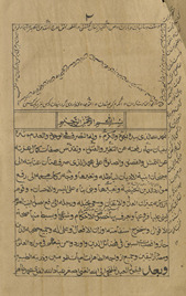 Sharḥ al-Shāfiyah